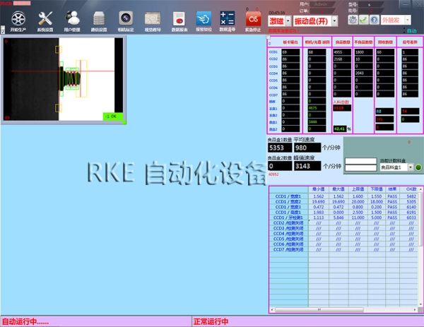 手機螺絲檢測 草莓APP污污污篩選設備 手機螺絲在線檢測